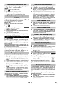 Страница 167
