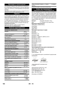 Страница 168