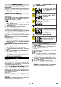 Страница 61