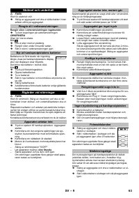 Страница 63