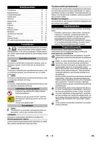 Страница 65