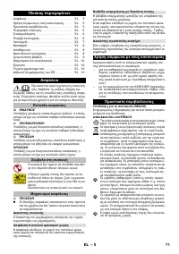 Страница 71