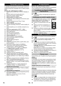 Страница 72