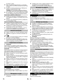 Страница 74