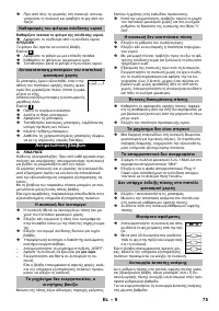 Страница 75
