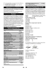 Страница 76