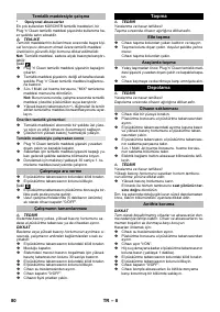 Страница 80