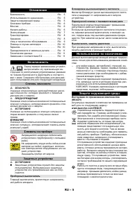 Страница 83