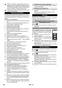 Страница 84
