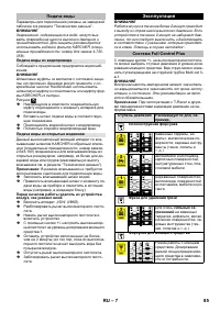 Страница 85