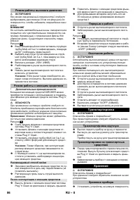 Страница 86