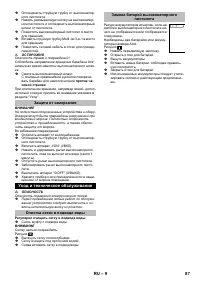 Страница 87