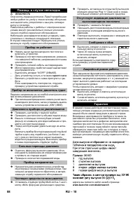 Страница 88