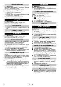 Страница 70