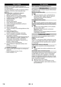 Страница 112