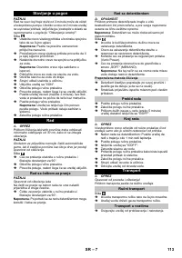 Страница 113