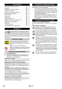 Страница 116