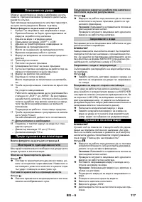Страница 117
