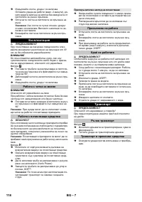 Страница 118