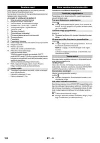 Страница 122