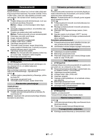 Страница 123