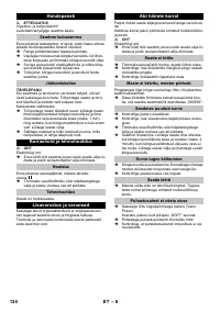 Страница 124