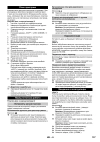 Страница 137