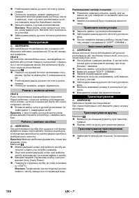 Страница 138