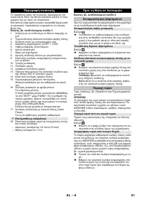 Страница 61