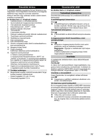 Страница 77