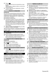 Страница 13