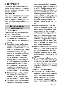 Страница 5