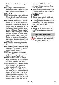 Страница 101