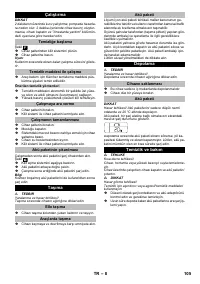 Страница 105