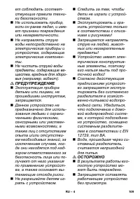Страница 109
