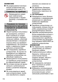 Страница 110