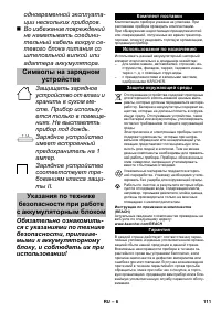 Страница 111