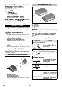 Страница 112