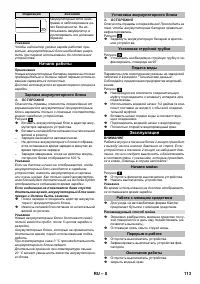 Страница 113