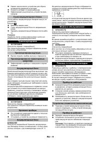 Страница 114