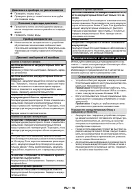 Страница 115