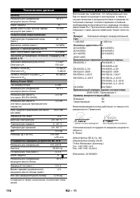 Страница 116