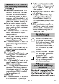 Страница 119
