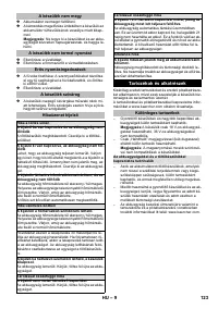 Страница 123