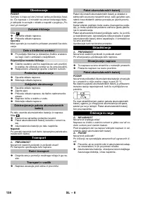 Страница 138
