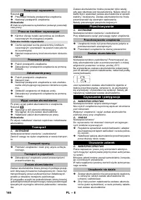 Страница 146