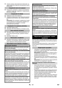Страница 147