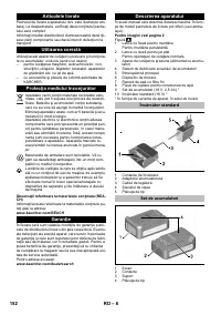 Страница 152
