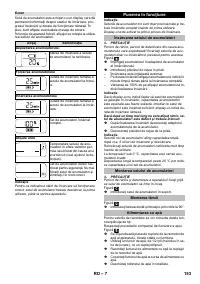 Страница 153
