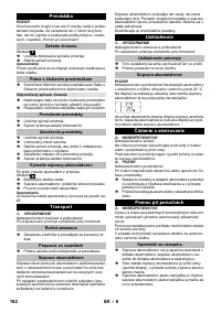 Страница 162
